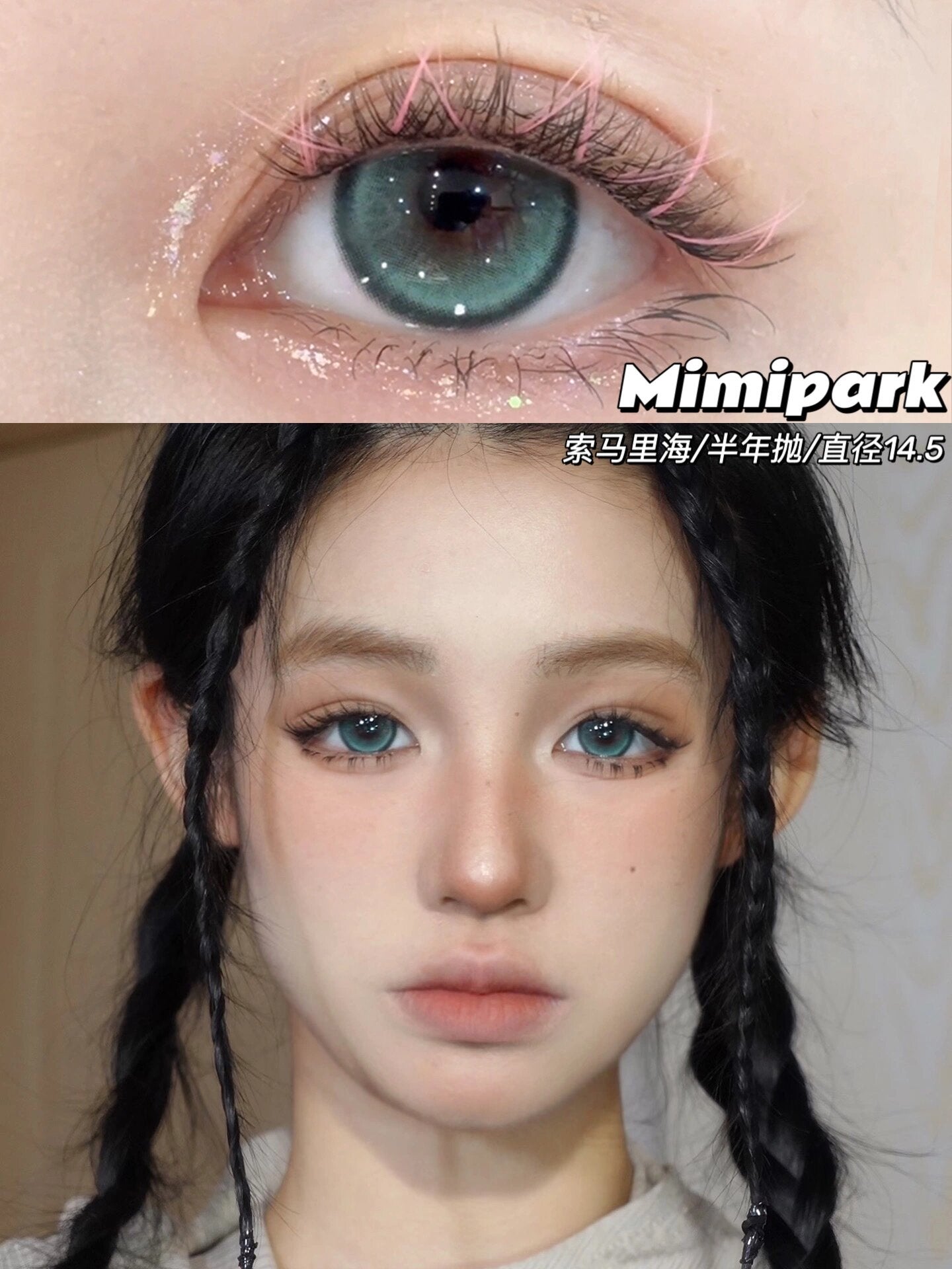 PUDDING MIMIPARK 半年抛 | 6 Months, 1 Pc x 2