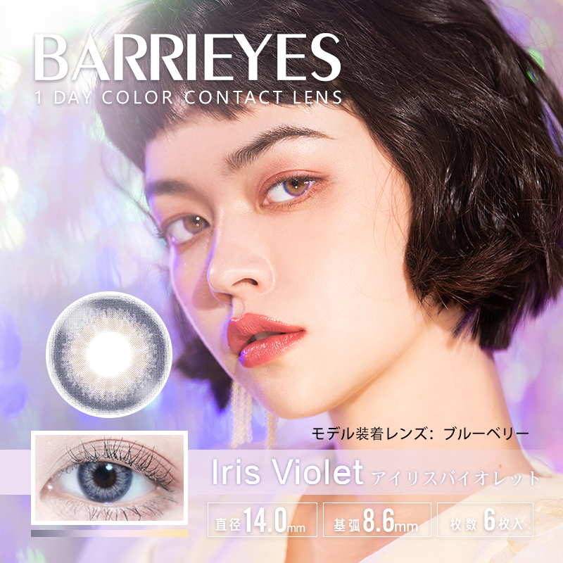 PUDDING BARRIEYES Iris Violet | 1 Day, 6 Pcs