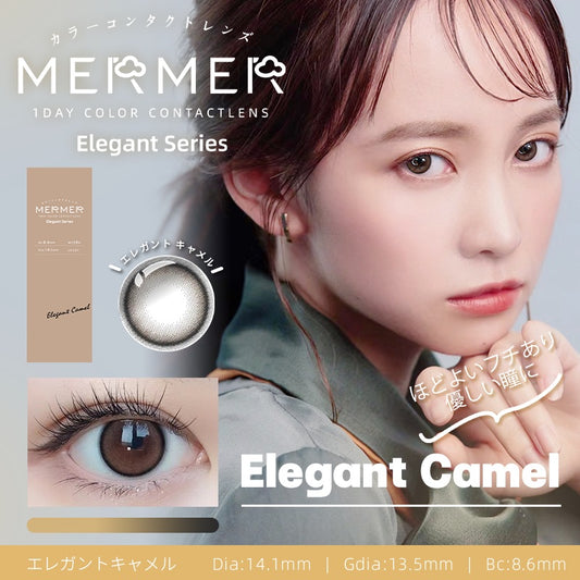 PUDDING MERMER Elegant Camel | 1 Day, 10 Pcs