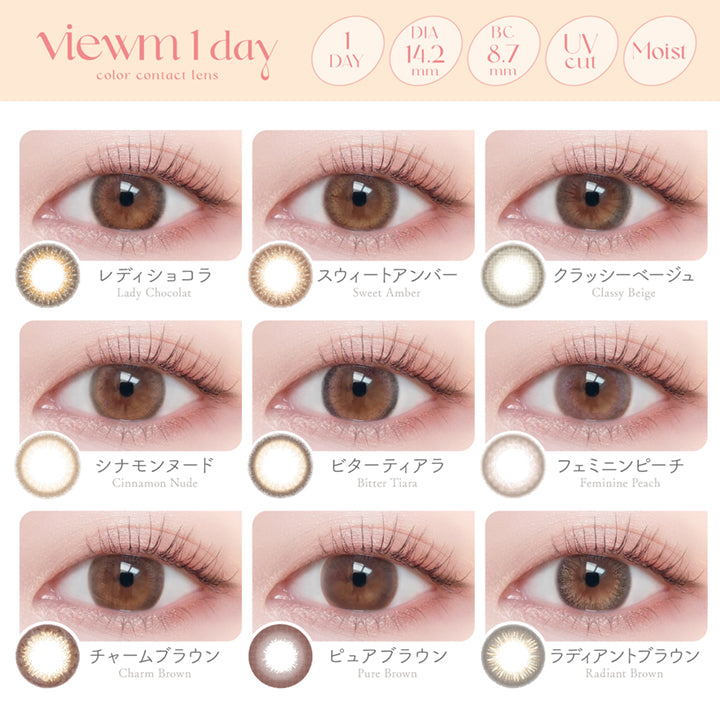 PUDDING Viewm Charm Brown | 1 Day, 10 Pcs