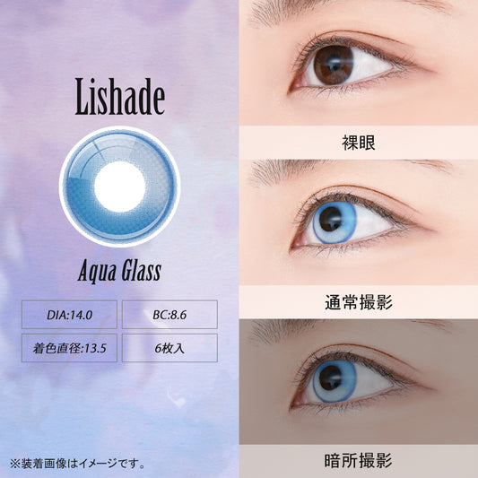 PUDDING Assist Lishade Aqua Glass | 1 Day, 6 Pcs