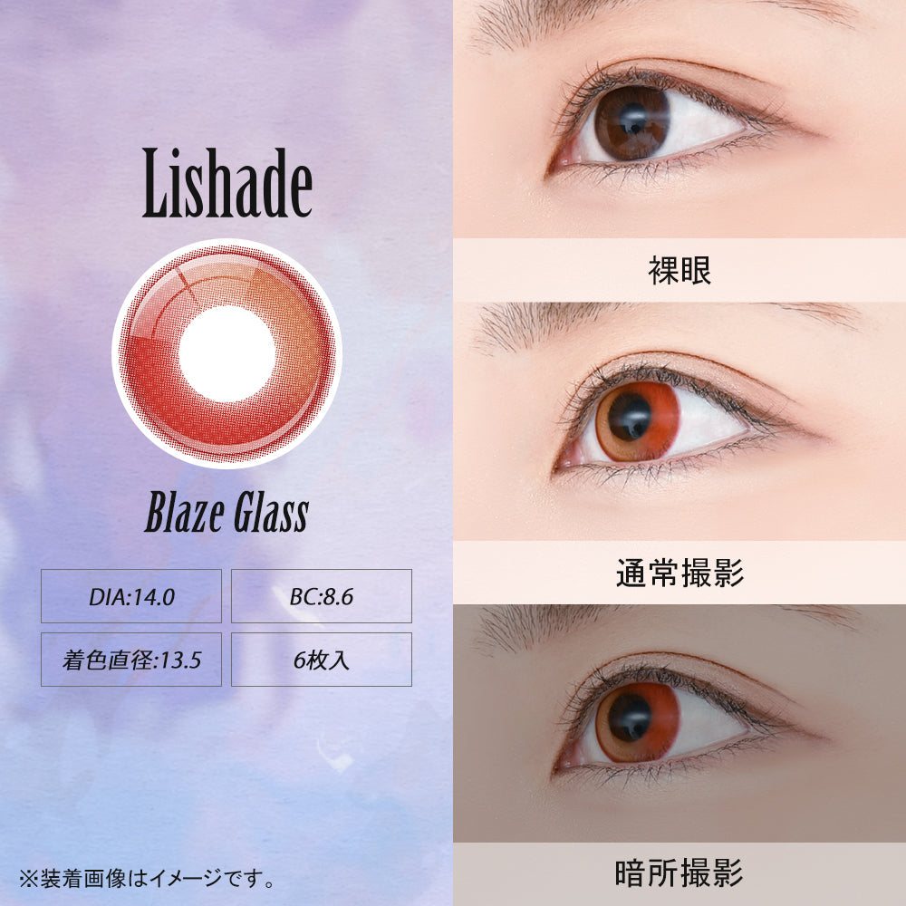 PUDDING Assist Lishade Blaze Glass | 1 Day, 6 Pcs