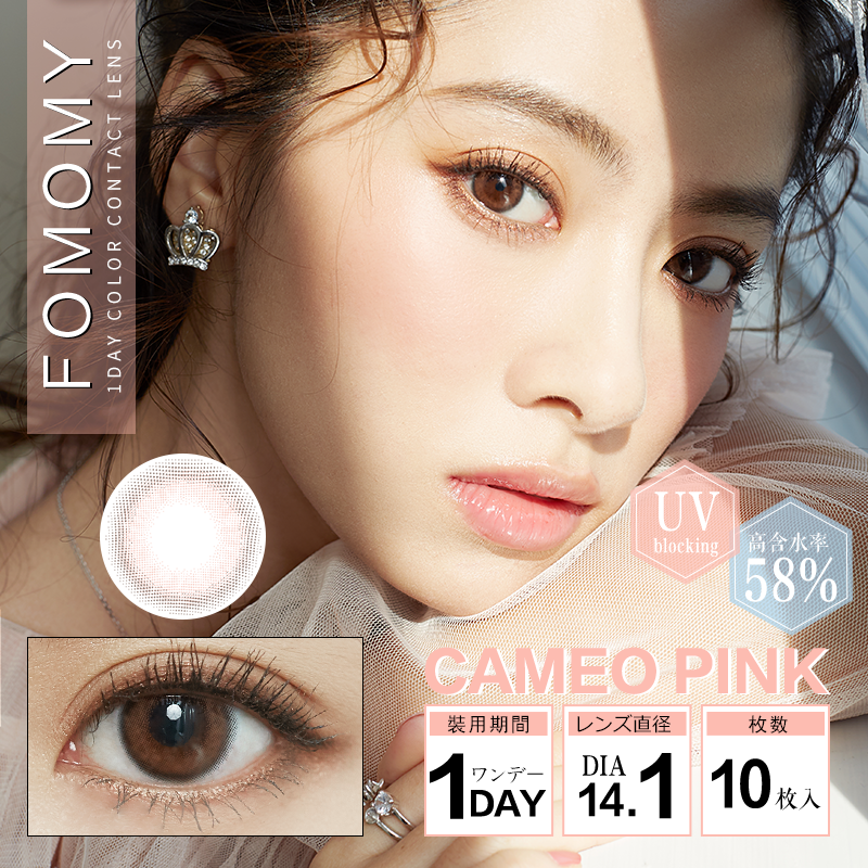 PUDDING FOMOMY Cameo Pink | 1 Day, 10 Pcs