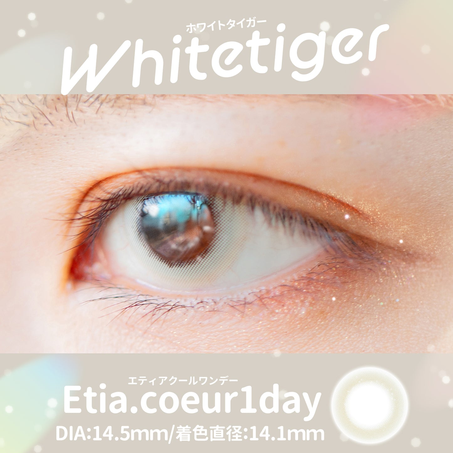 PUDDING Etia Coeur White Tiger | 1 Day, 6 Pcs