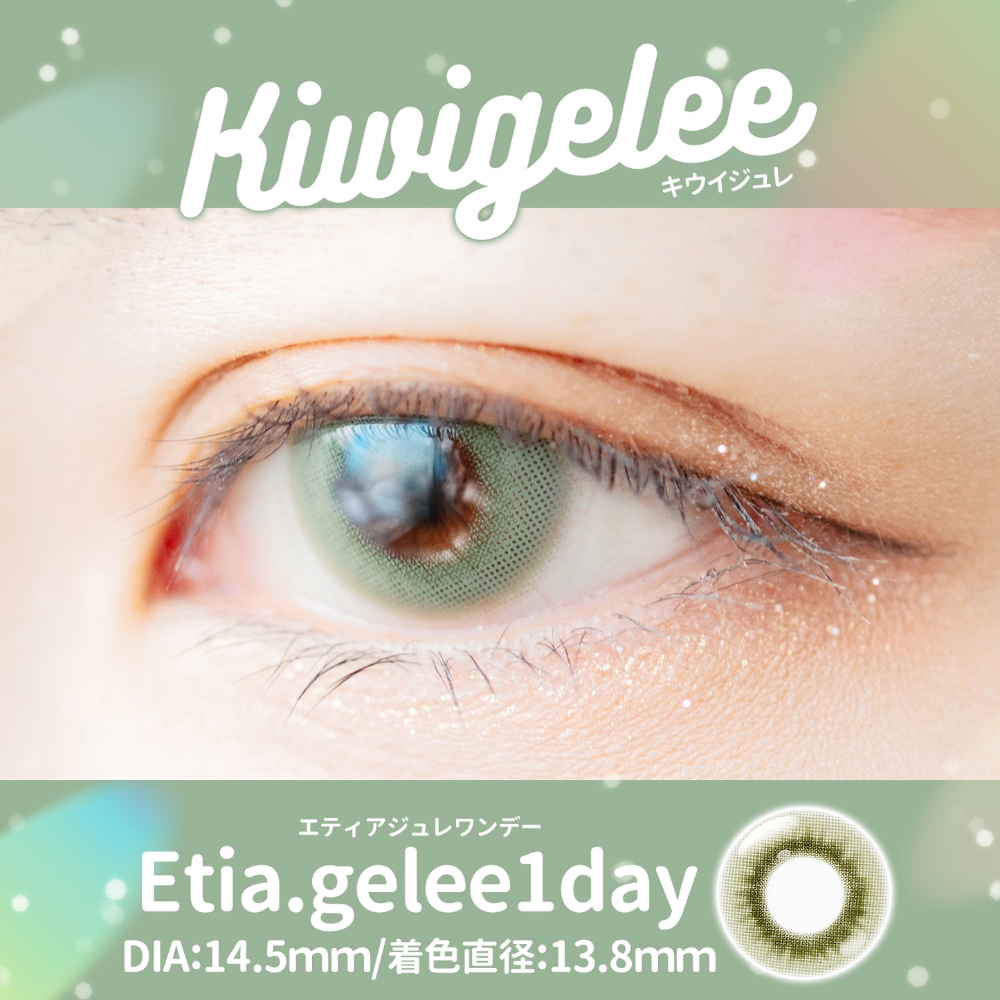 PUDDING Etia Gelee Kiwi | 1 Day, 10 Pcs