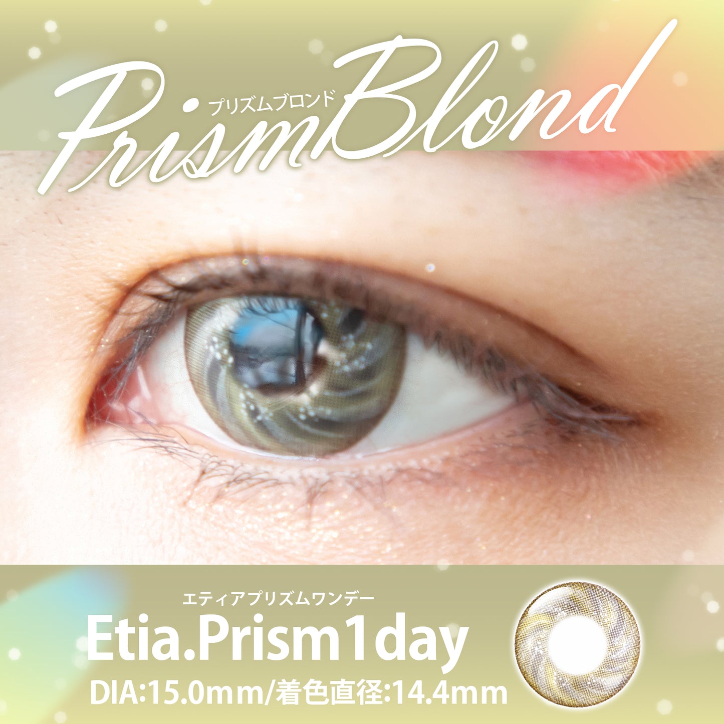 PUDDING Etia Prism Blond | 1 Day, 6 Pcs