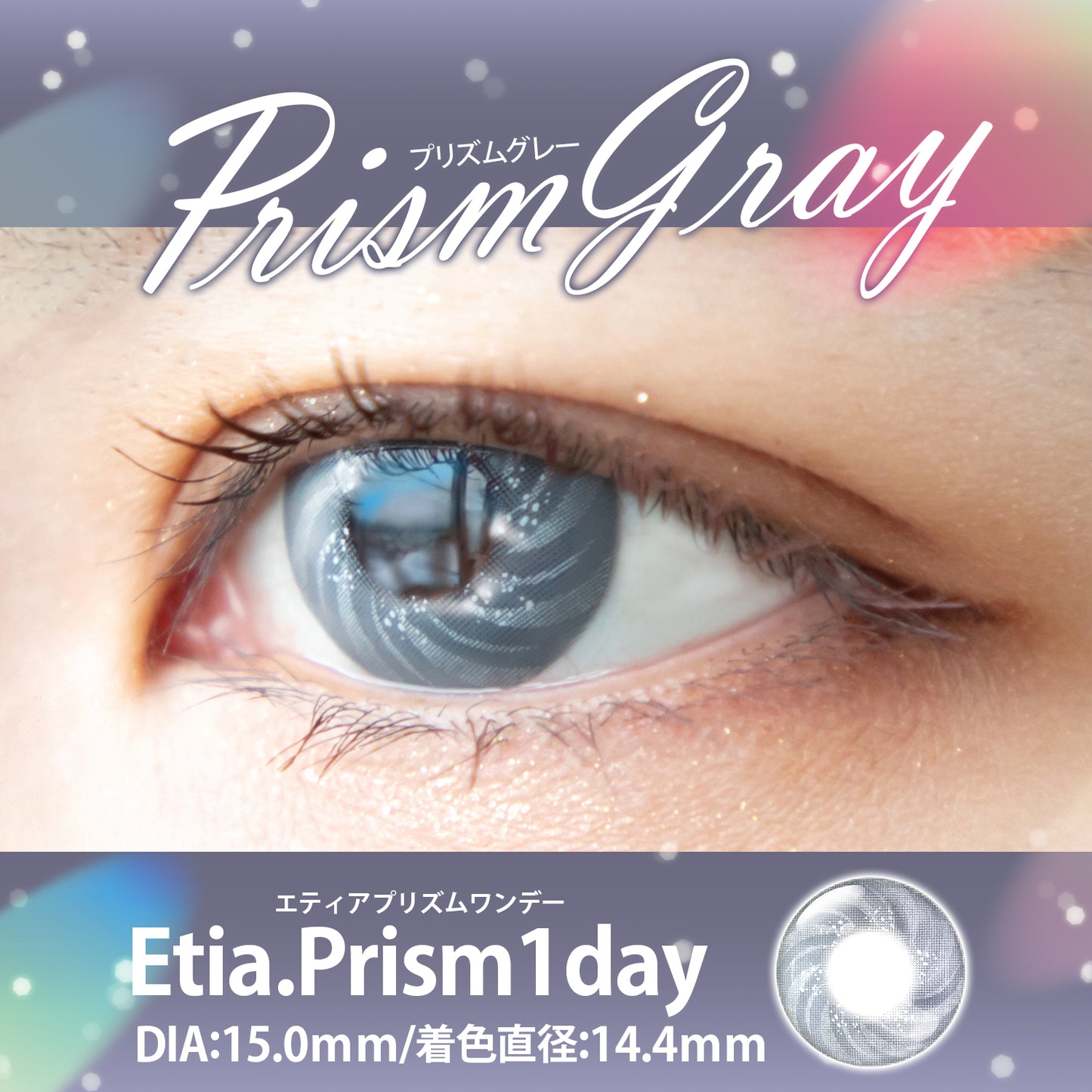PUDDING Etia Prism Gray | 1 Day, 6 Pcs