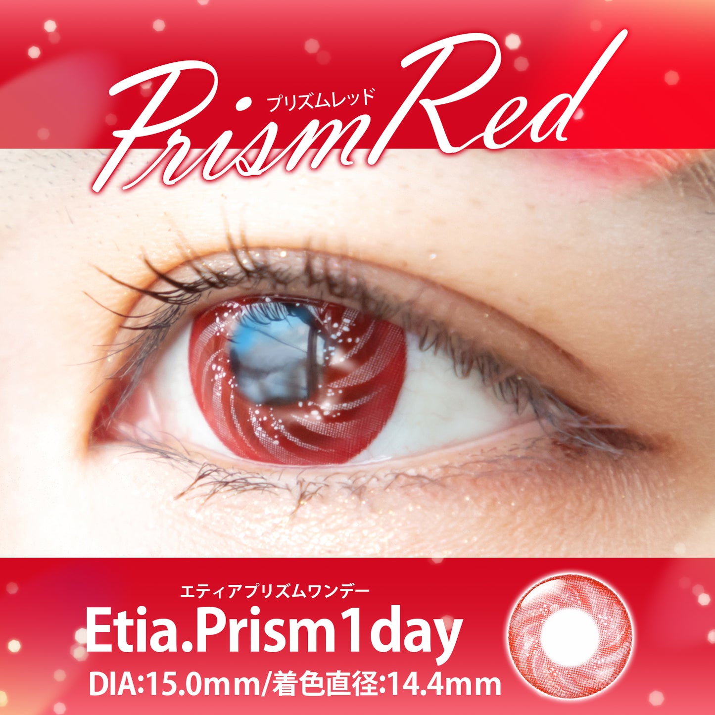PUDDING Etia Prism Red | 1 Day, 6 Pcs