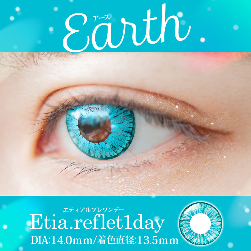 PUDDING Etia Reflet Earth | 1 Day, 6 Pcs