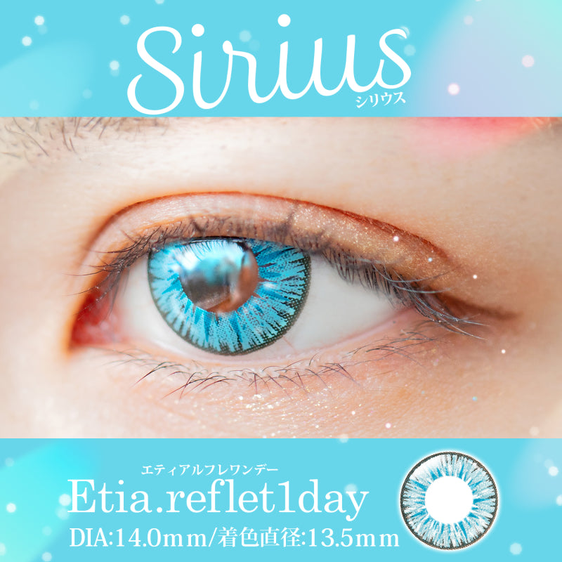 PUDDING Etia Reflet Sirius | 1 Day, 6 Pcs