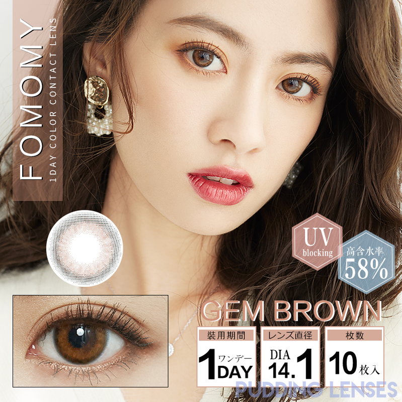 PUDDING FOMOMY Gem Brown | 1 Day, 10 Pcs