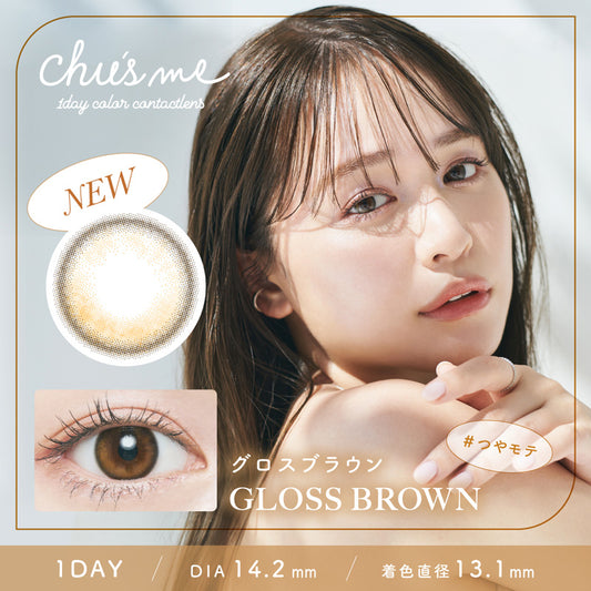 PUDDING Chu's me Gloss Brown | 1 Day, 10 Pcs