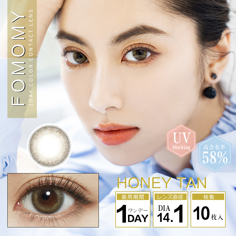 PUDDING FOMOMY Honey Tan | 1 Day, 10 Pcs