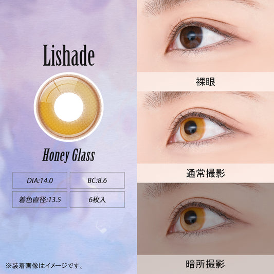 PUDDING Assist Lishade Honey Glass | 1 Day, 6 Pcs