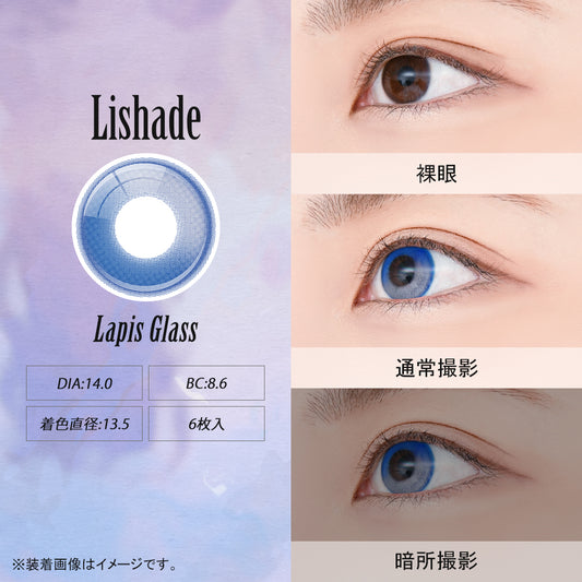 PUDDING Assist Lishade Lapis Glass | 1 Day, 6 Pcs