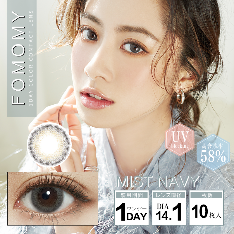 PUDDING FOMOMY Mist Navy | 1 Day, 10 Pcs