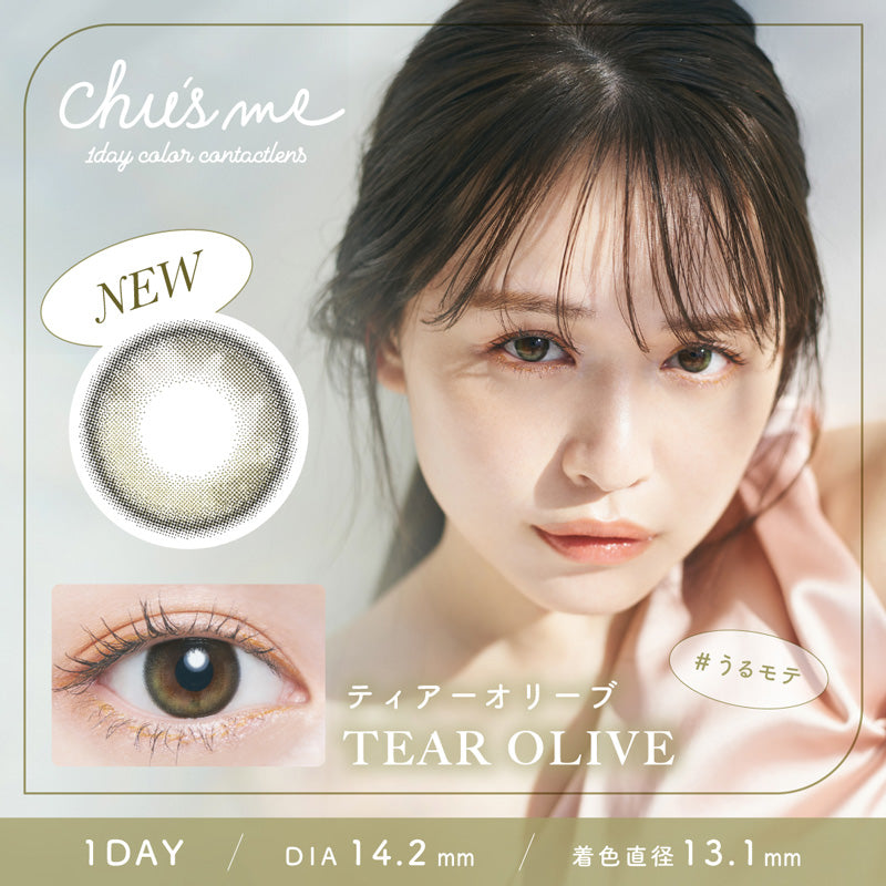 PUDDING Chu's me Tear Olive | 1 Day, 10 Pcs