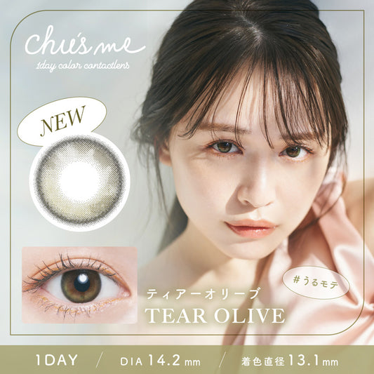 PUDDING Chu's me Tear Olive | 1 Day, 10 Pcs