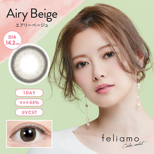 PUDDING feliamo Airy Beige | 1 Day, 10 Pcs