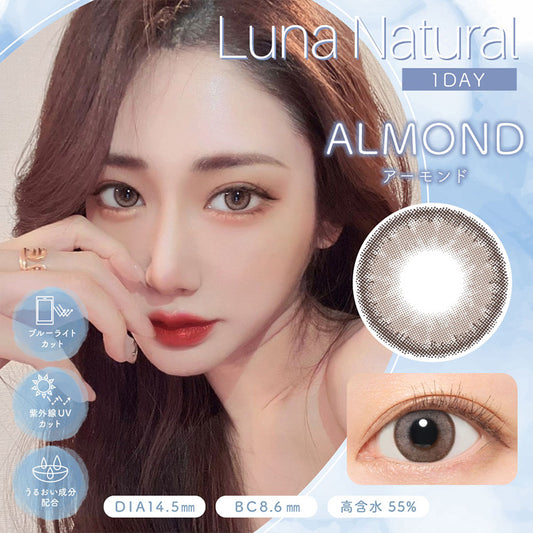 PUDDING Luna Natural Almond | 1 Day, 10 Pcs