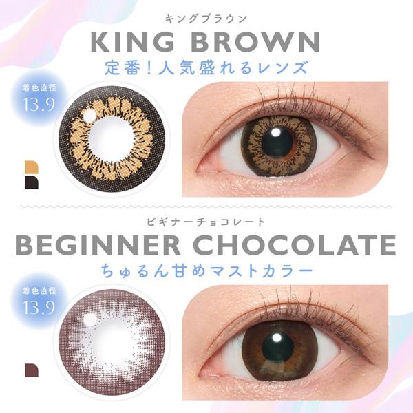 PUDDING Candy Magic King Brown | 1 Day, 10 Pcs