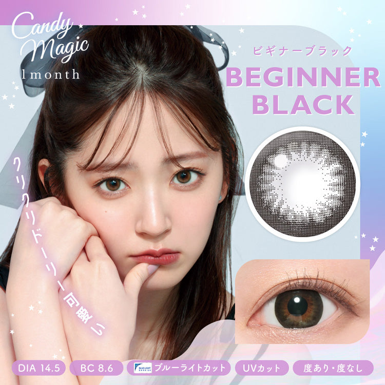 PUDDING Candy Magic Beginner Black | 1 Month, 1 Pc x 2