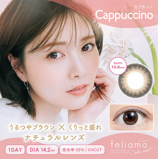 PUDDING feliamo Cappuccino | 1 Day, 10 Pcs