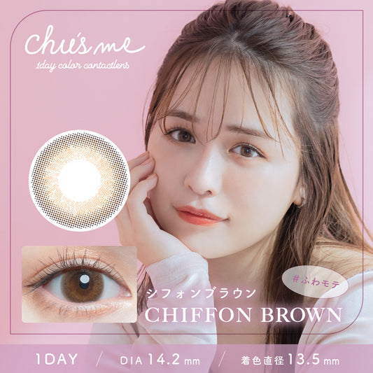 PUDDING Chu's me Chiffon Brown | 1 Day, 10 Pcs