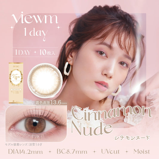 PUDDING Viewm Cinnamon Nude | 1 Day, 10 Pcs