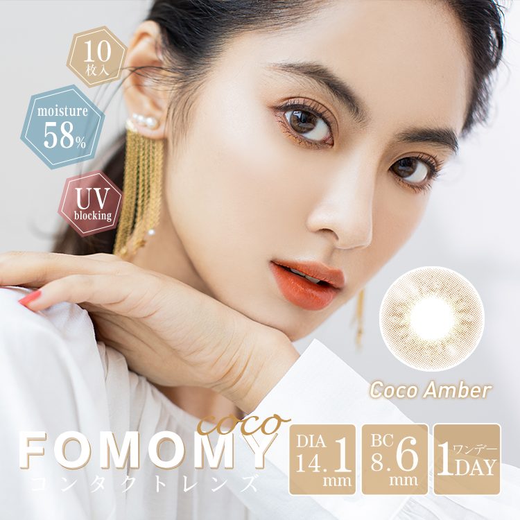 PUDDING FOMOMY Coco Amber| 1 Day, 10 Pcs