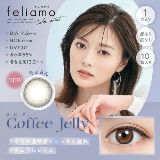 PUDDING feliamo Coffee Jelly | 1 Day, 10 Pcs