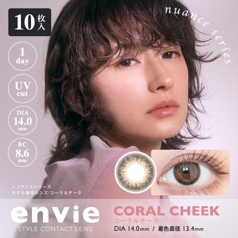 PUDDING envie Coral Cheek | 1 Day