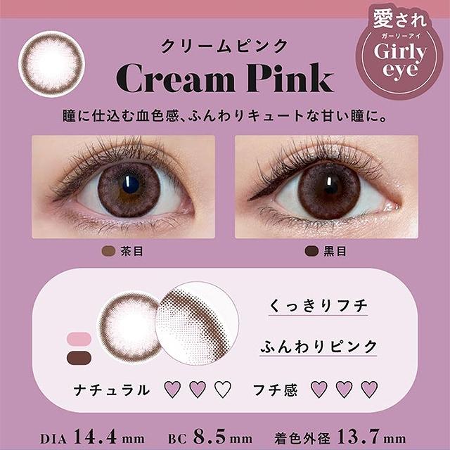 PUDDING Bambi Series Cream Pink | 1 Day