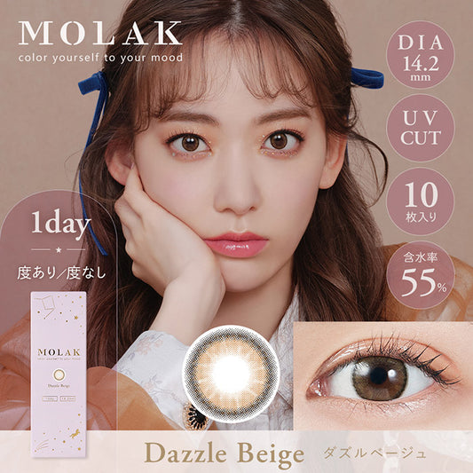 PUDDING MOLAK Dazzle Beige | 1 Day, 10 Pcs