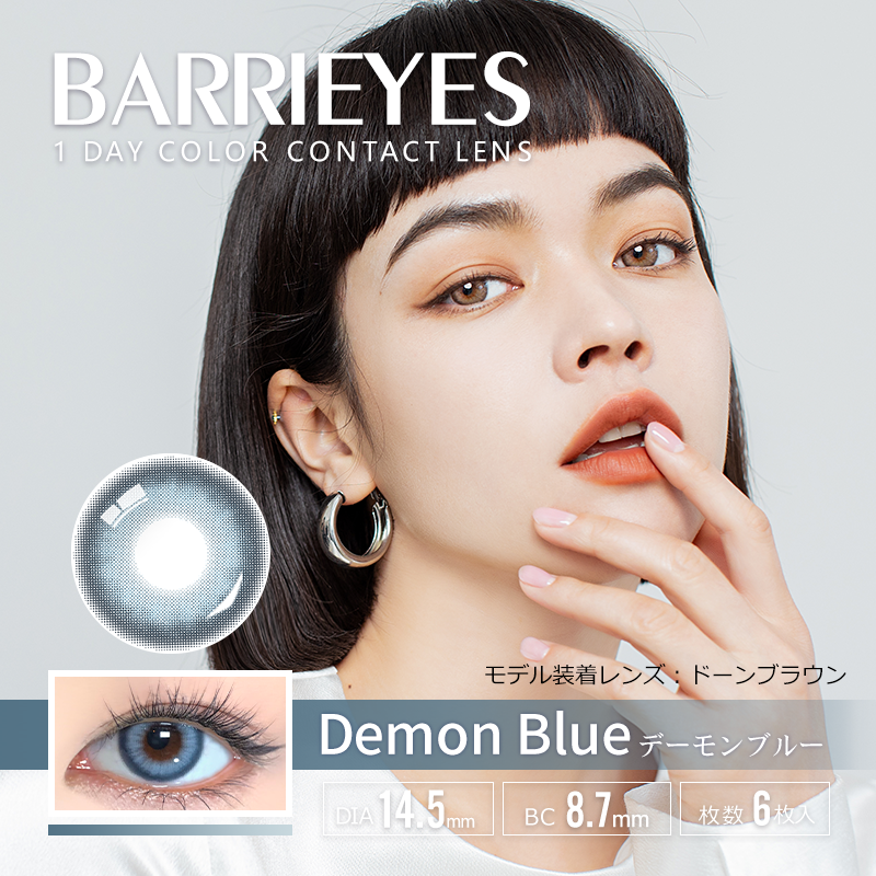 PUDDING BARRIEYES Demon Blue | 1 Day, 6 Pcs
