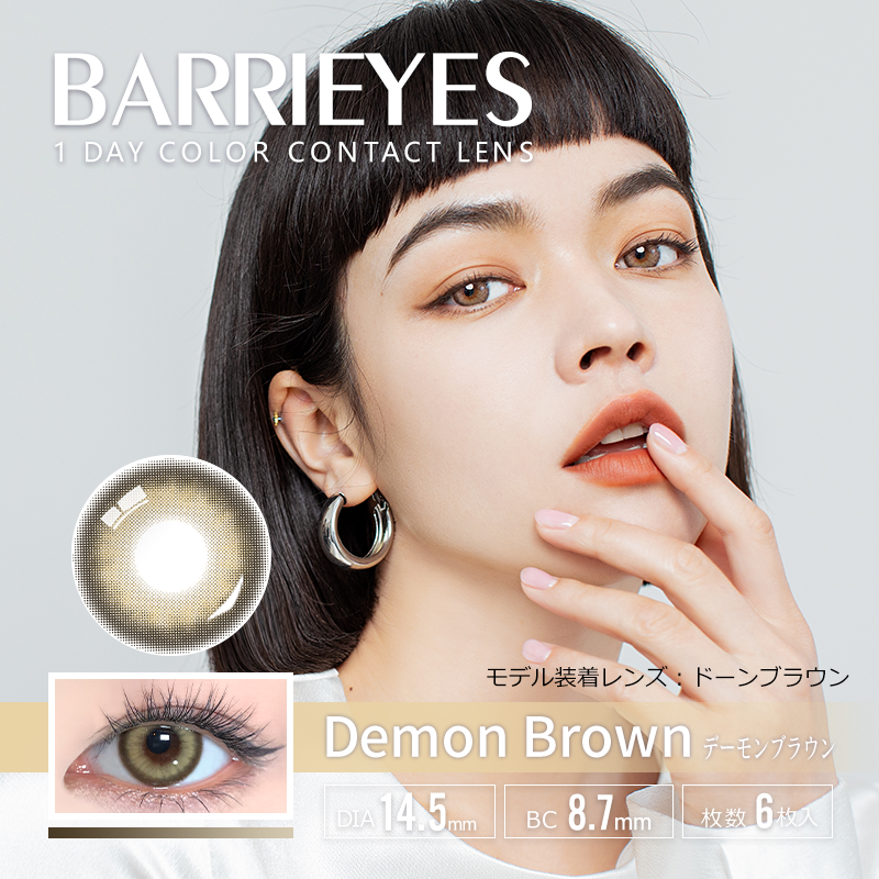 PUDDING BARRIEYES Demon Brown | 1 Day, 6 Pcs