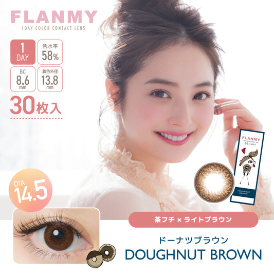 PUDDING FLANMY Doughnut Brown | 1 Day