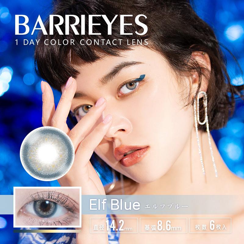PUDDING BARRIEYES Elf Blue | 1 Day, 6 Pcs