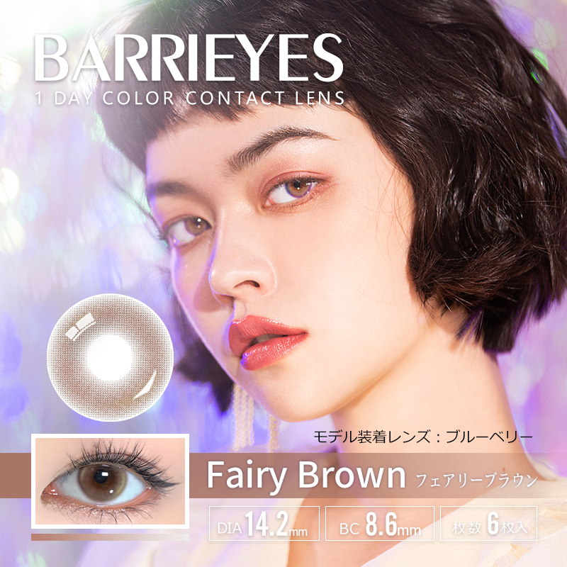 PUDDING BARRIEYES Fairy Brown | 1 Day, 6 Pcs