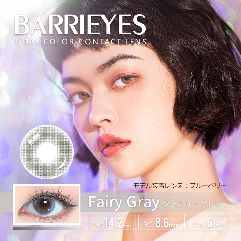 PUDDING BARRIEYES Fairy Gray | 1 Day, 6 Pcs