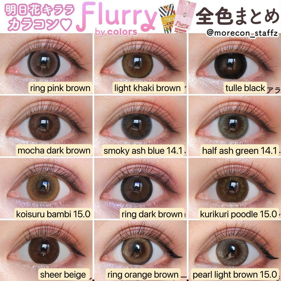 PUDDING Flurry Tulle Black | 1 Day, 10 Pcs