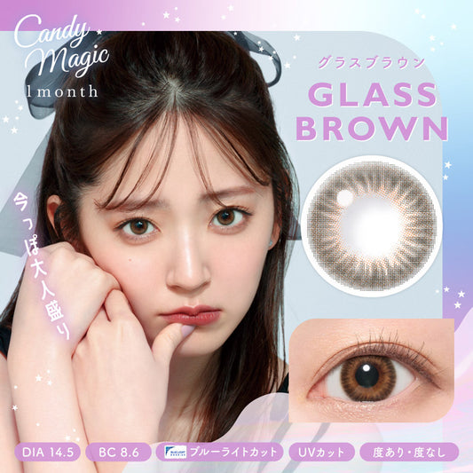 PUDDING Candy Magic Glass Brown | 1 Month, 1 Pc x 2