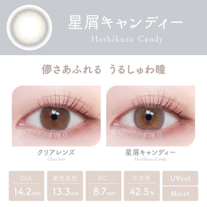 PUDDING Viewm Hoshikuzu Candy | 1 Day, 10 Pcs