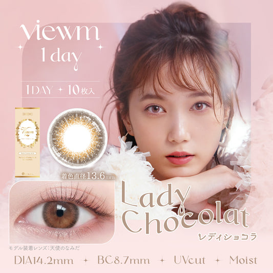 PUDDING Viewm Lady Chocolat | 1 Day, 10 Pcs