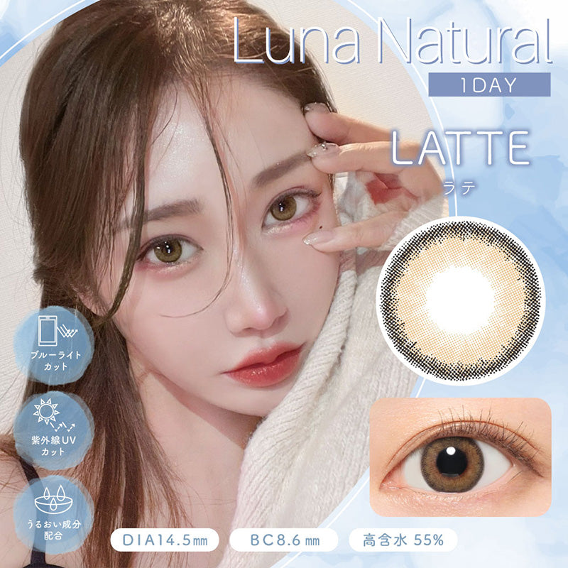 PUDDING Luna Natural Latte | 1 Day, 10 Pcs