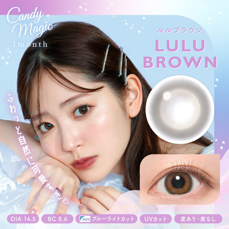 PUDDING Candy Magic Lulu Brown | 1 Month, 1 Pc x 2