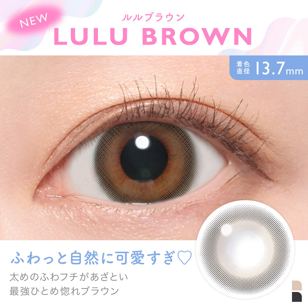 PUDDING Candy Magic Lulu Brown | 1 Month, 1 Pc x 2