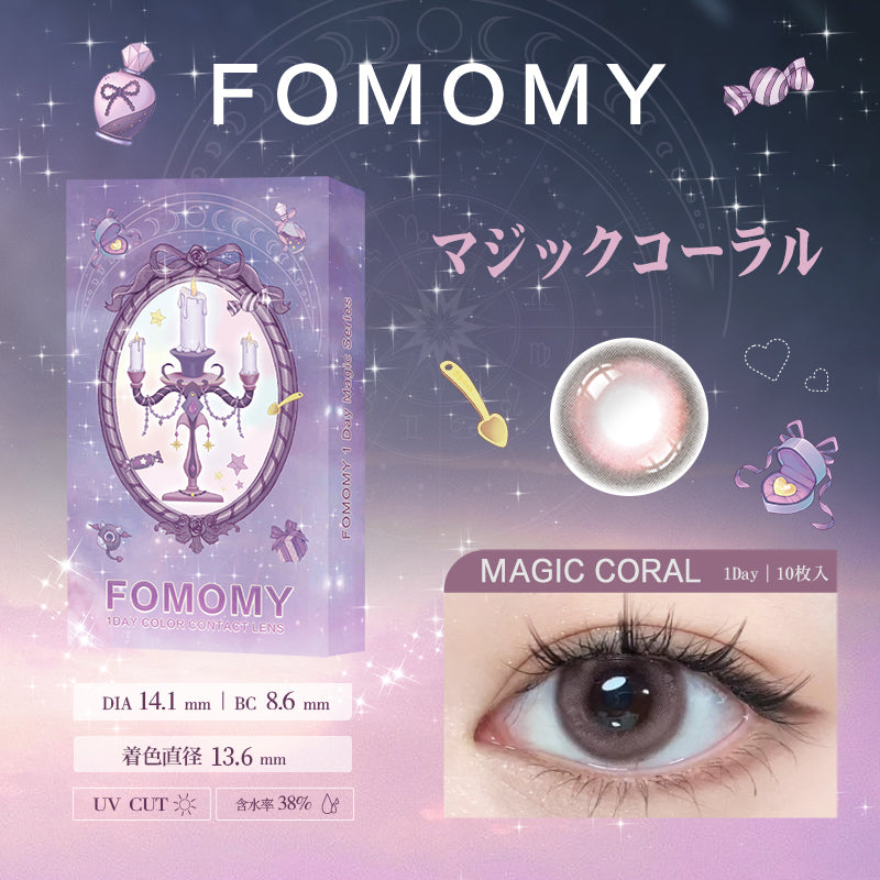 PUDDING FOMOMY Magic Coral | 1 Day, 10 Pcs