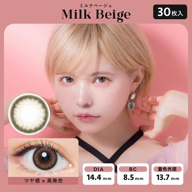 PUDDING Bambi Series Milk Beige | 1 Day