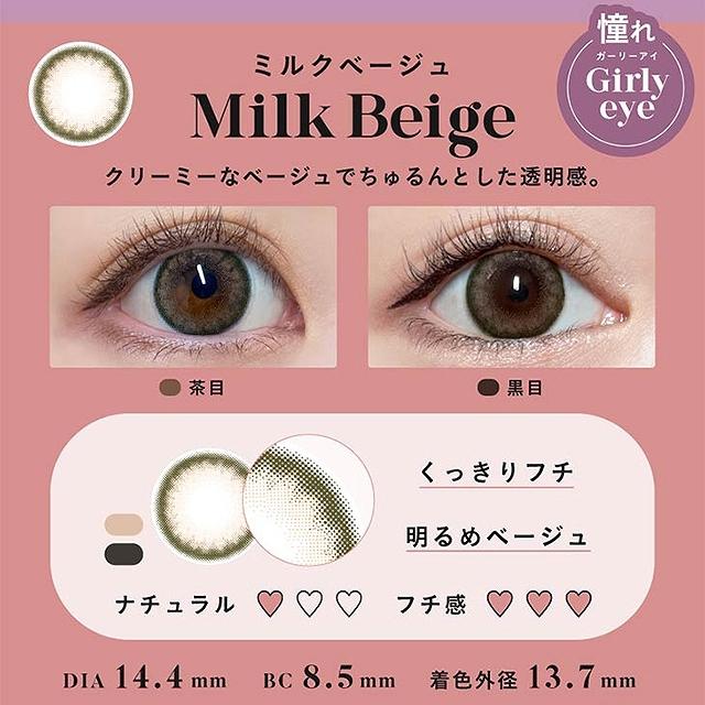 PUDDING Bambi Series Milk Beige | 1 Day